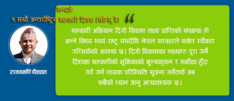 विश्व सहकारी अभियान र बेलायती आधिपत्य